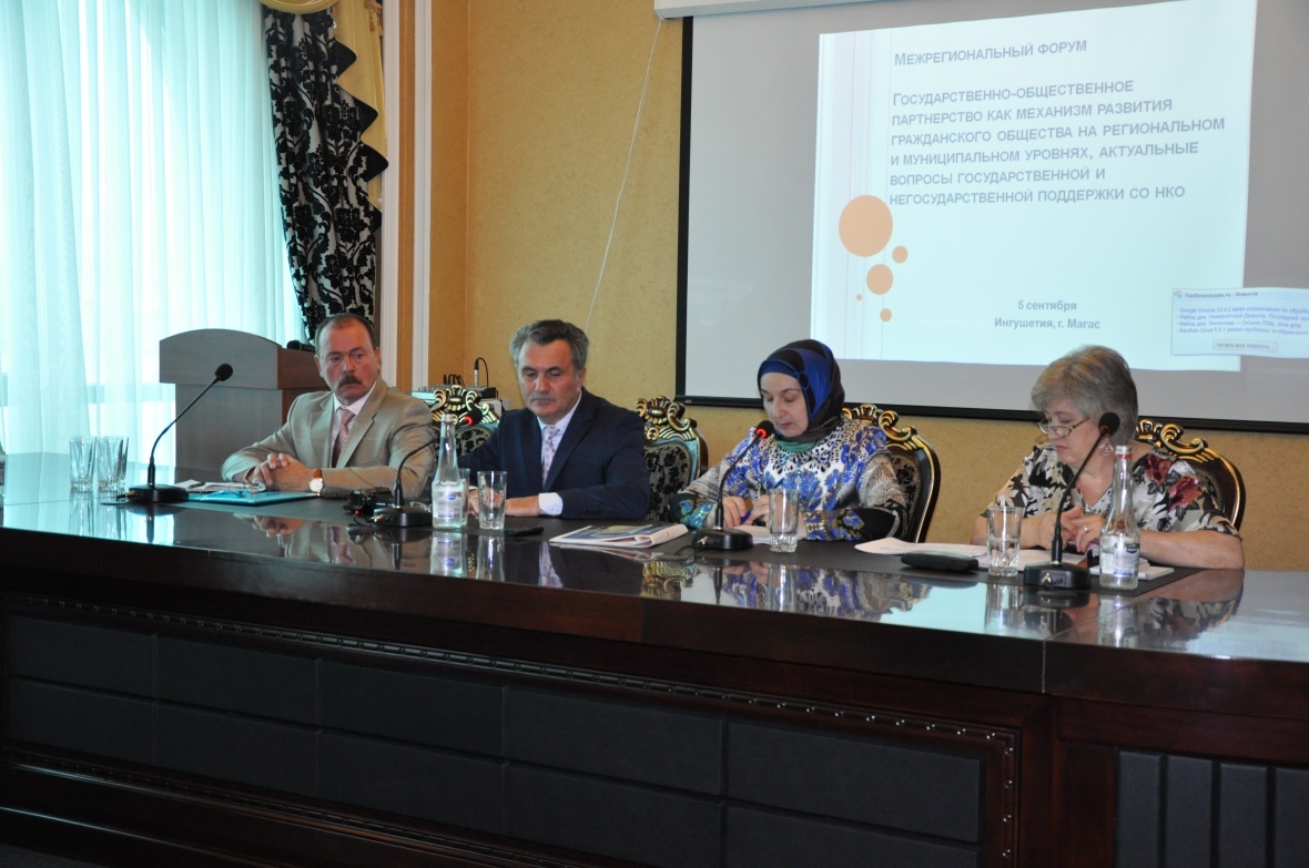 Межрегиональный форум в г.Магас, респ.Ингушетия